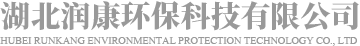 “醫療周轉箱廠家潤康環?！?</div